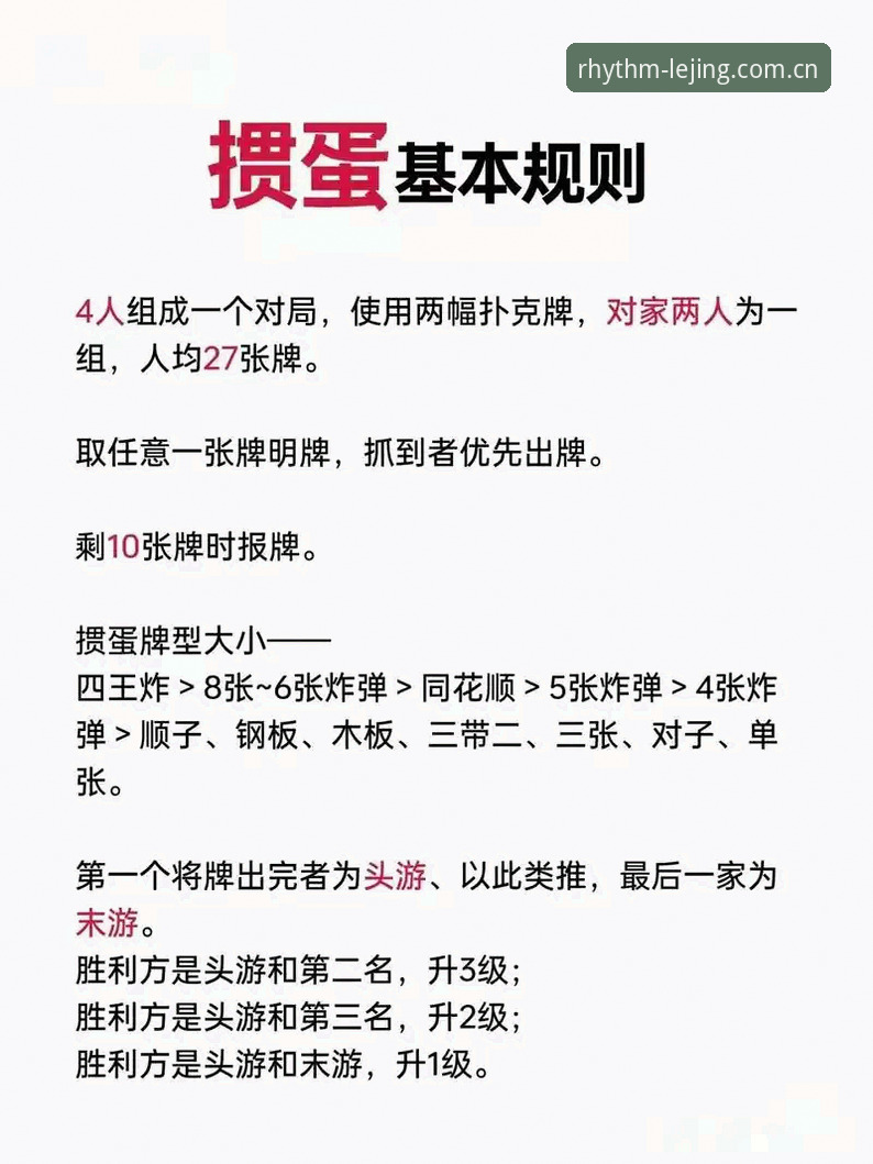 最新乐竟官网必备 避开4个官网升级误区,抓牢最新乐竟官网必备玩法