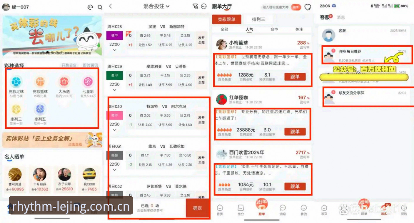 乐竟官网4JFV升级一周实测：球迷亲历数据刷新快了三倍，下注前先看这五点