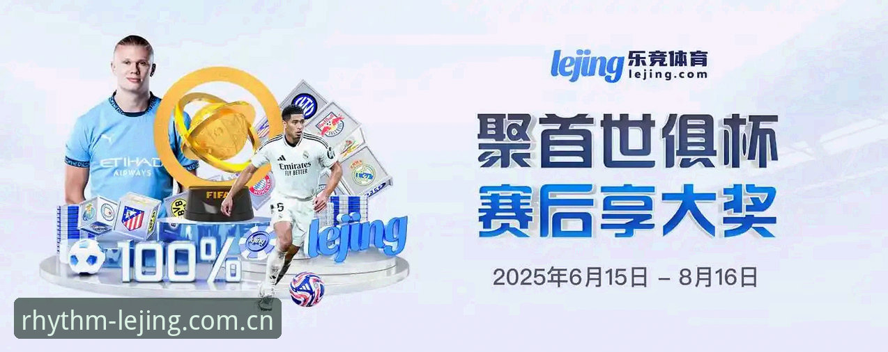 乐竟体育平台新版首页快速访问路径详解